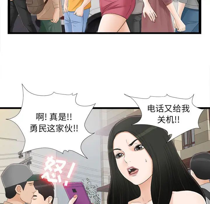 密友第6話