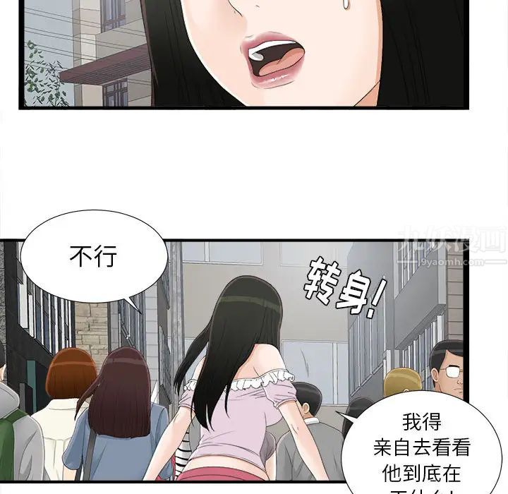 密友第6話