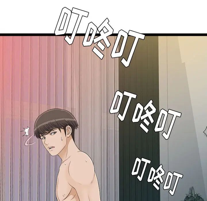 密友第6话