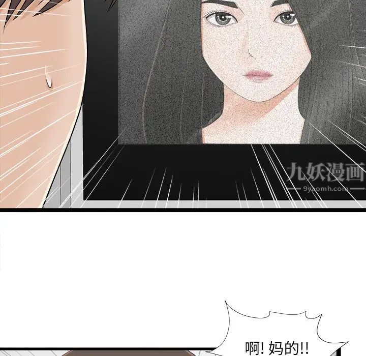 密友第6話