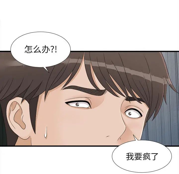 密友第6話