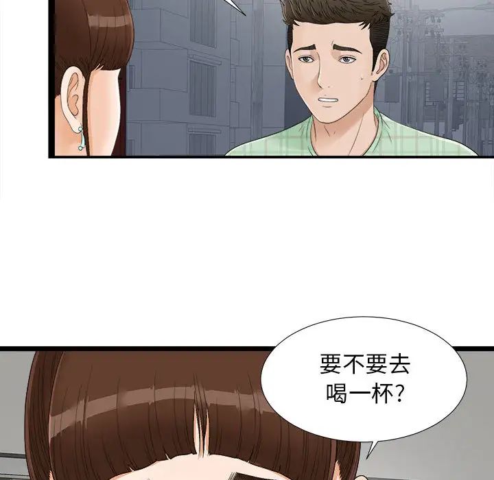 密友第6話