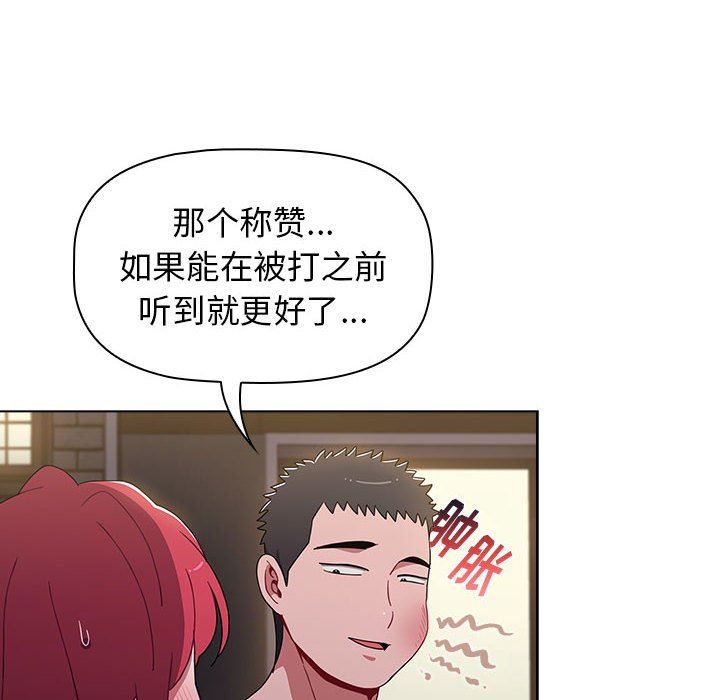 小孩子才做选择第25话
