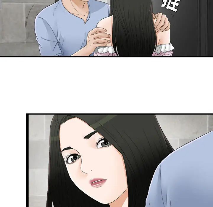 密友第6話