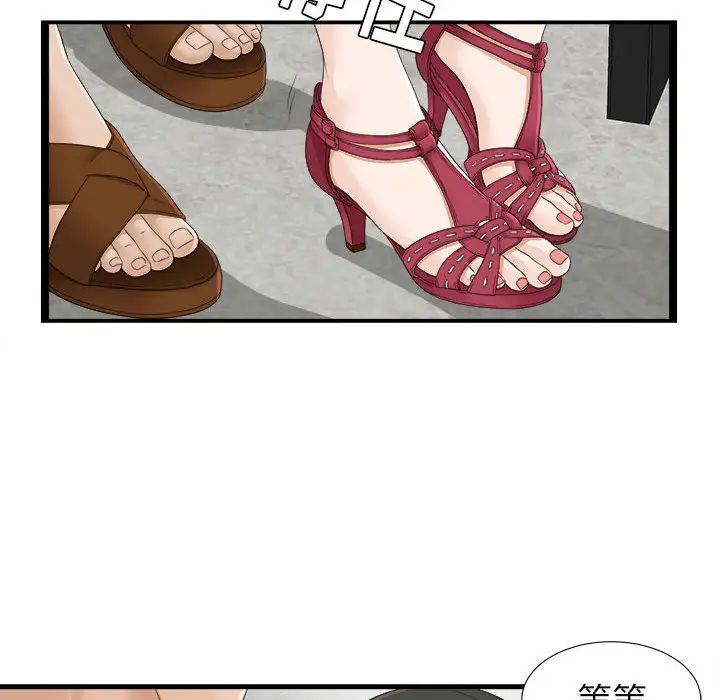 密友第6話