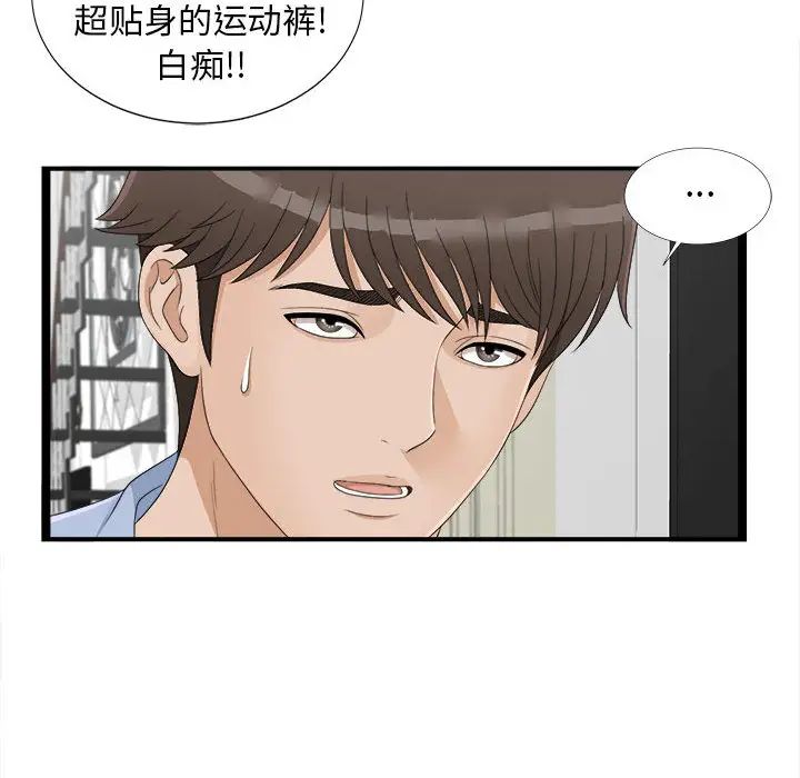密友第6話