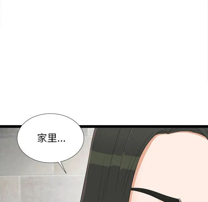 密友第6話