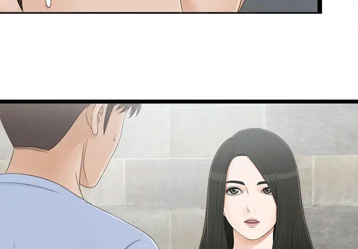 密友第7話