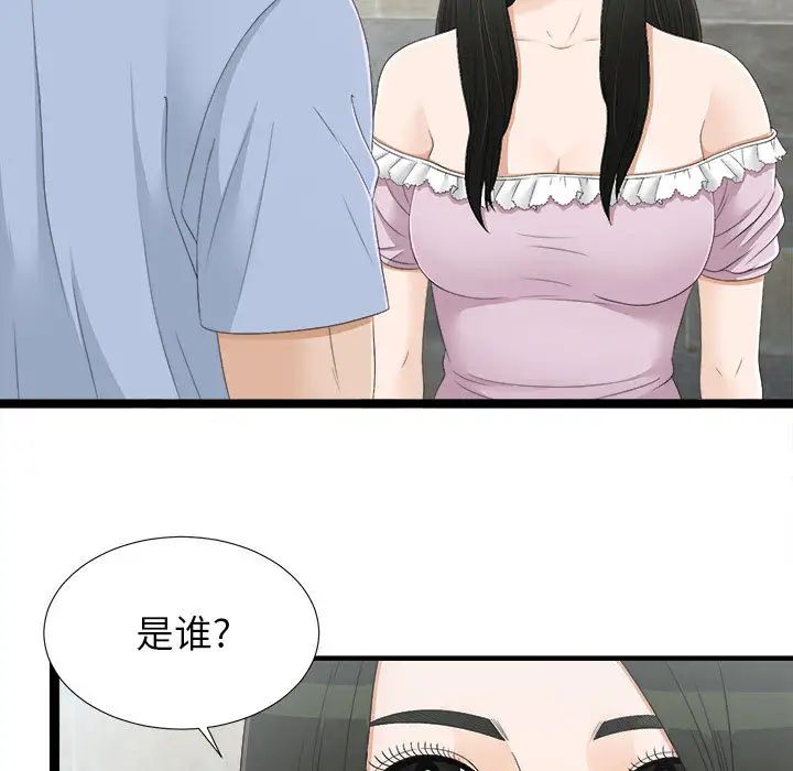 密友第7話