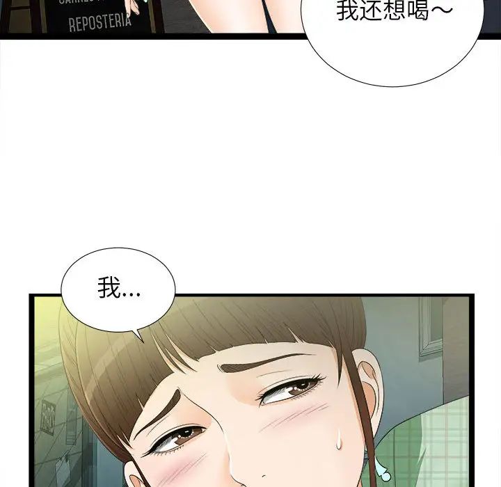 密友第7話