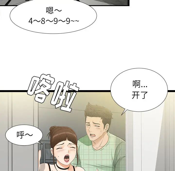 密友第7話