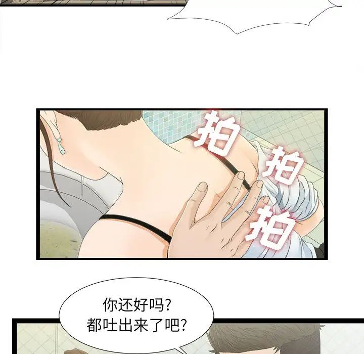 密友第7话