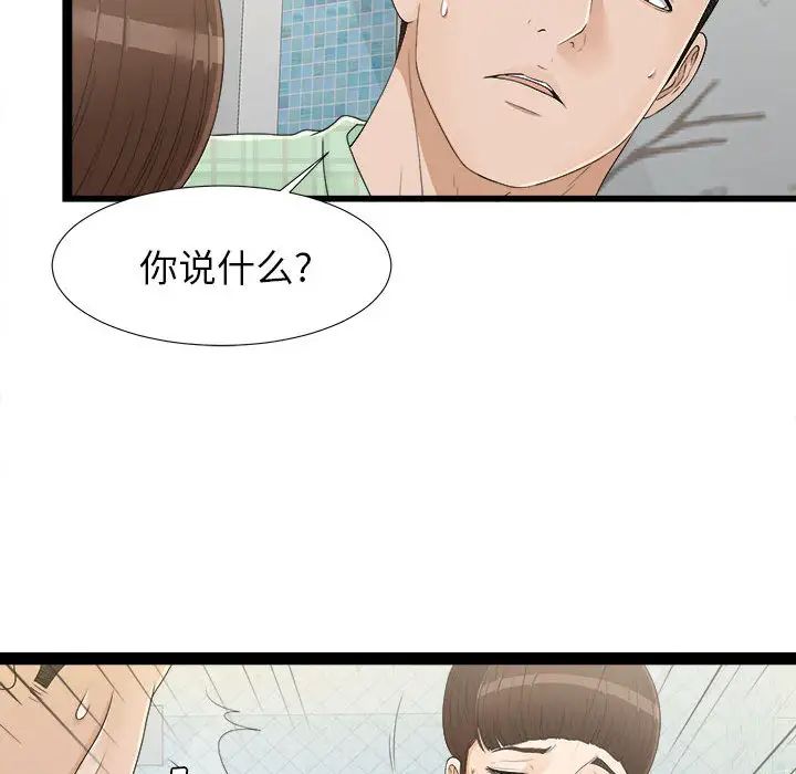密友第7話