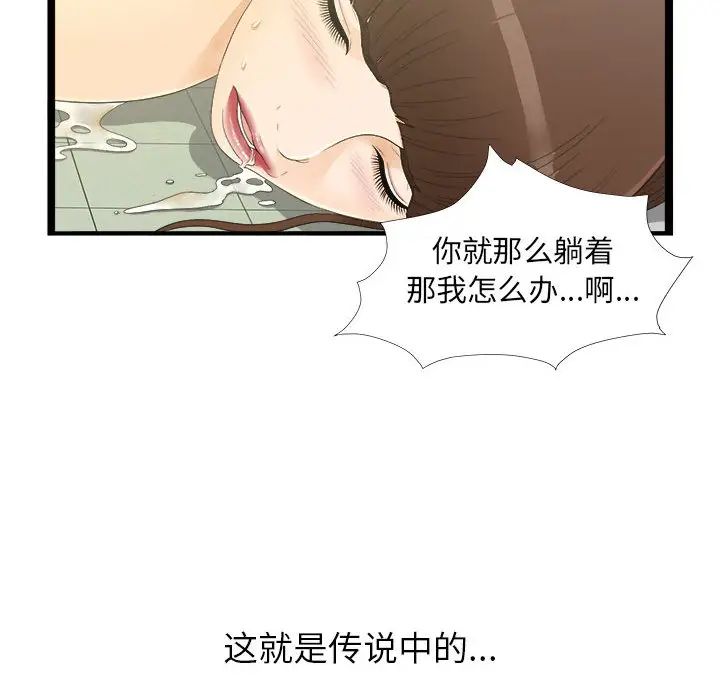 密友第7話
