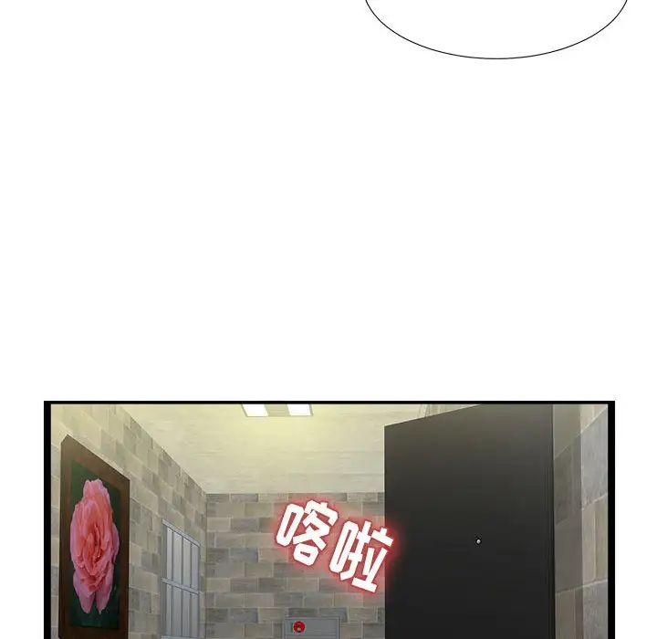 密友第7話