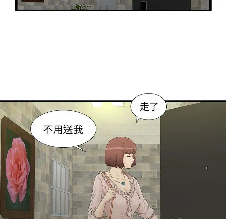 密友第7話
