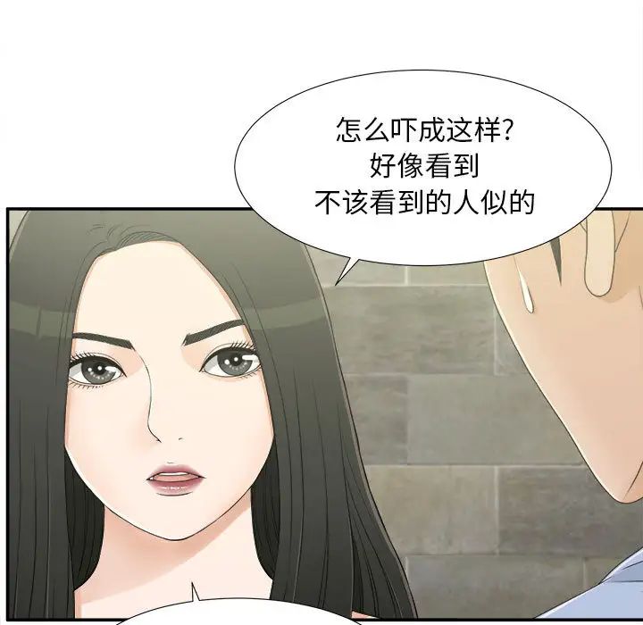 密友第8话