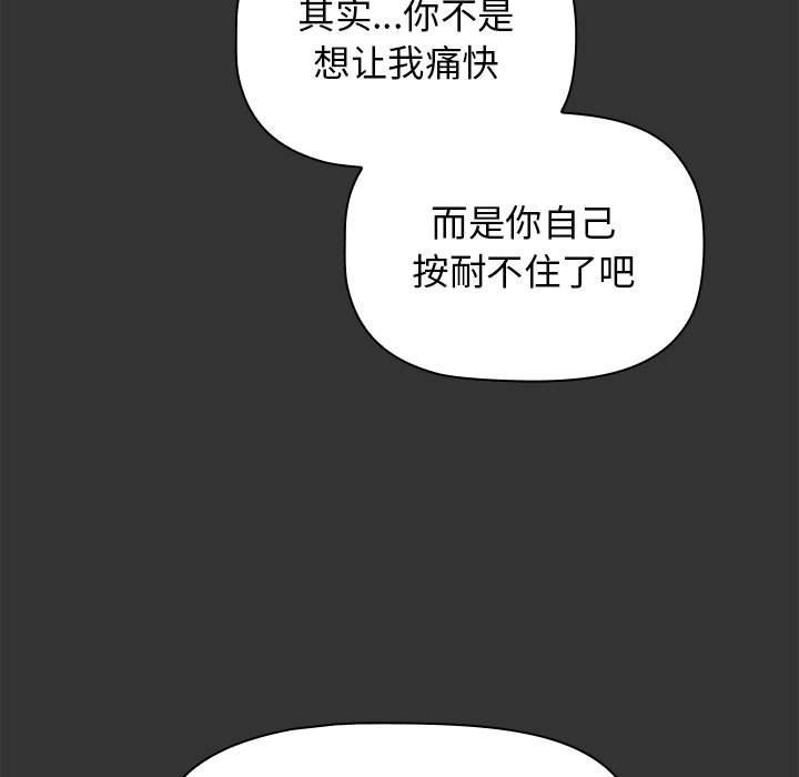 小孩子才做选择第26话