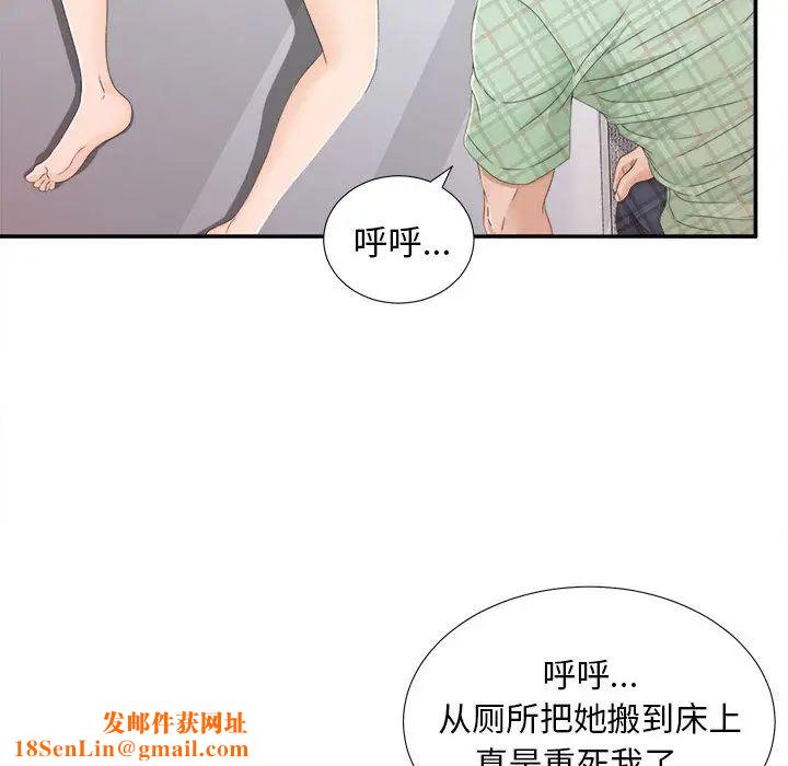 密友第8话