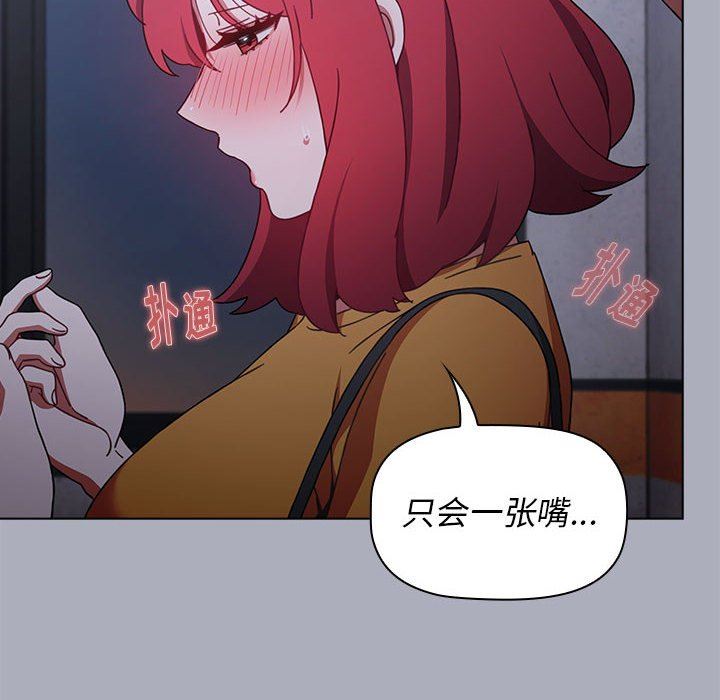 小孩子才做选择第27话