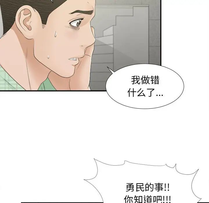 密友第9話