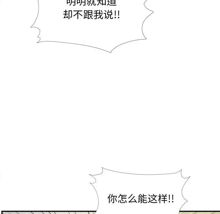 密友第9話