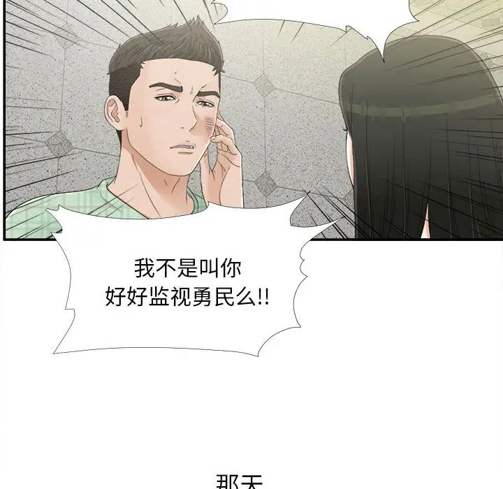 密友第9話