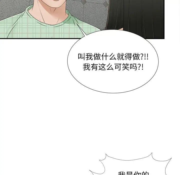 密友第9話