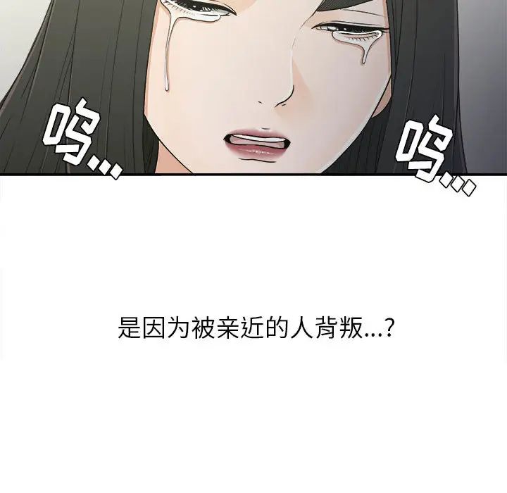密友第9話