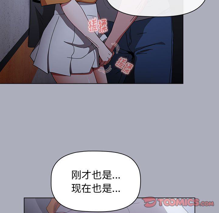 小孩子才做选择第27话