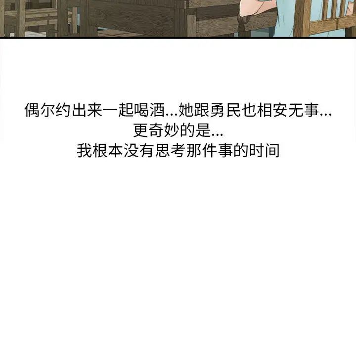 密友第9話