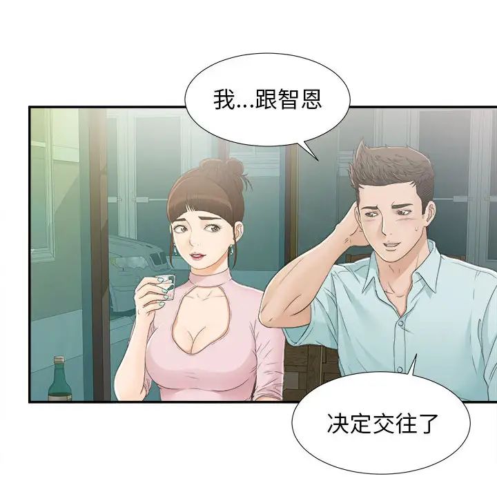 密友第9話
