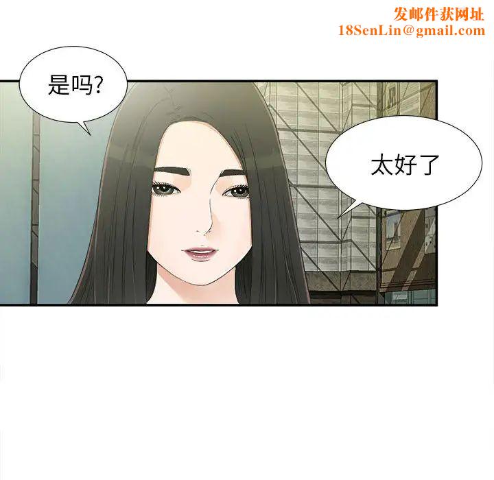 密友第9话