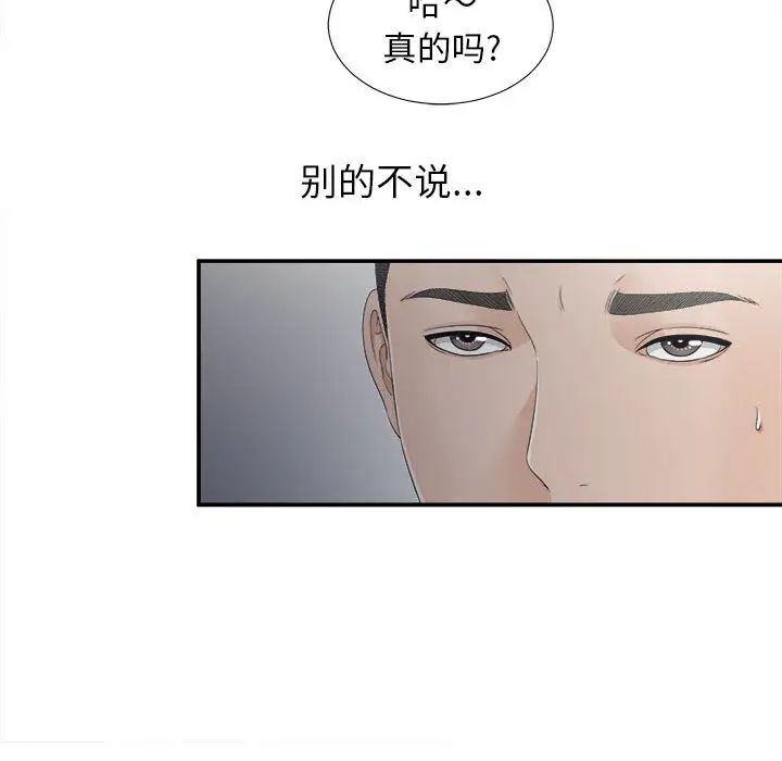 密友第9話