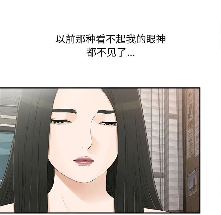密友第9话