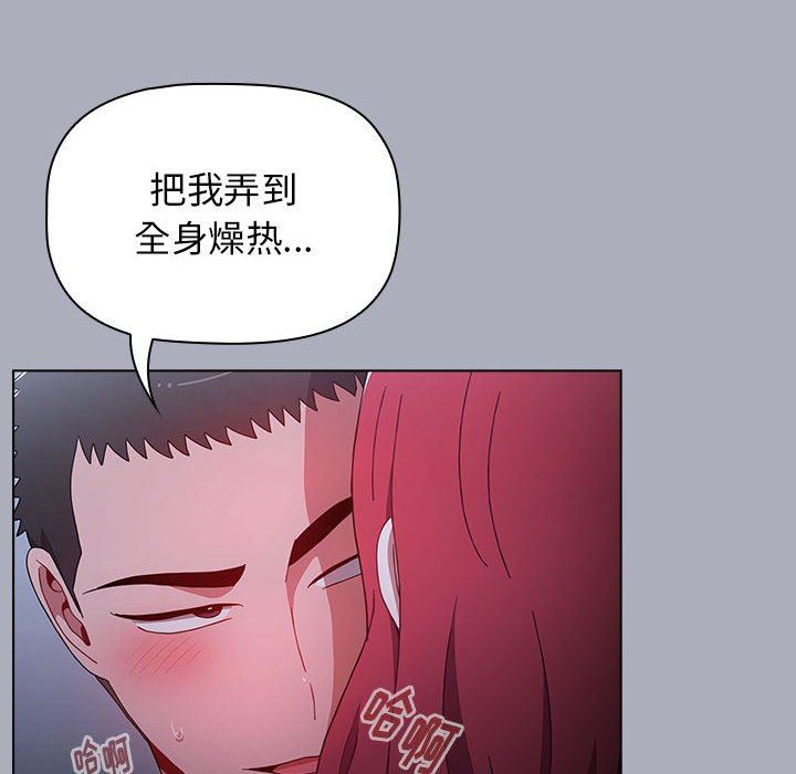小孩子才做选择第27话