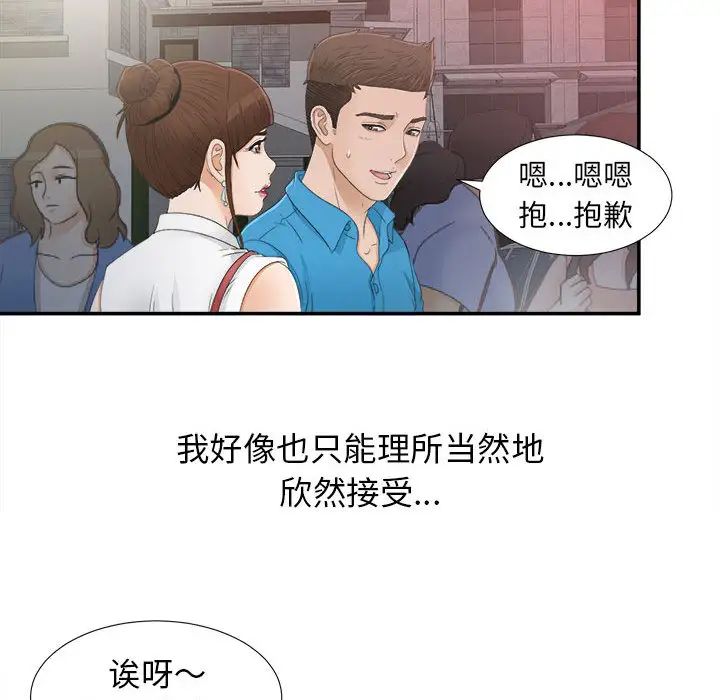 密友第9话