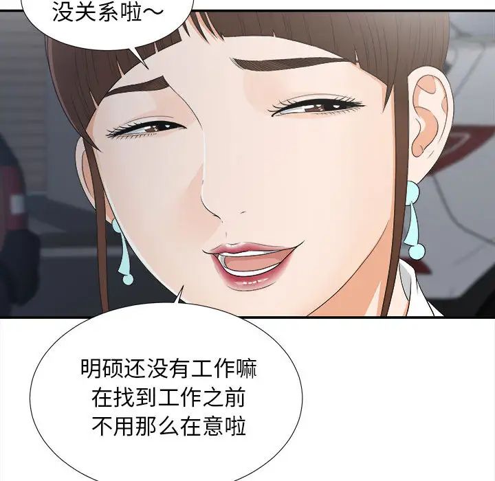 密友第9話
