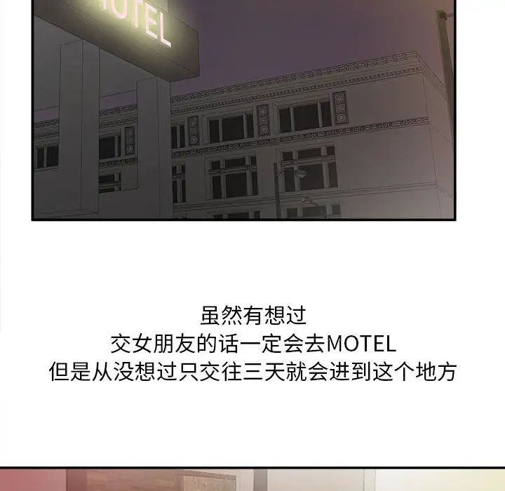 密友第9話