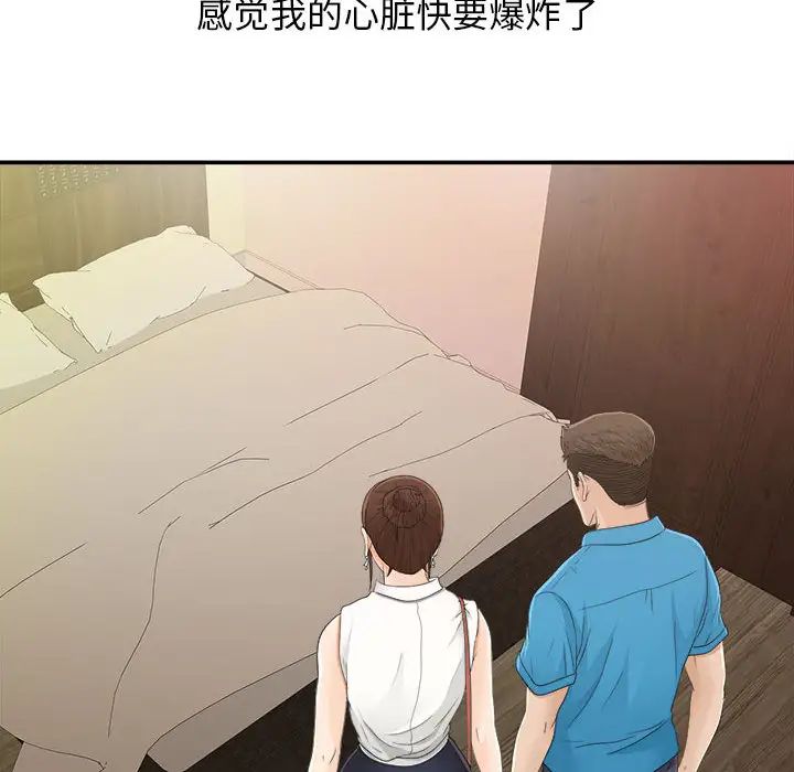 密友第9话