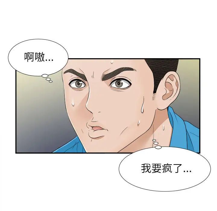 密友第9話