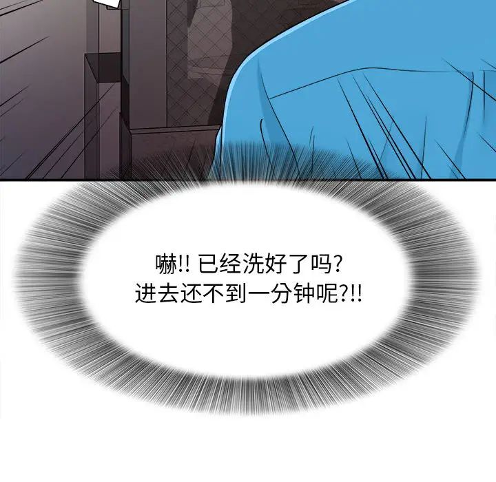 密友第9话