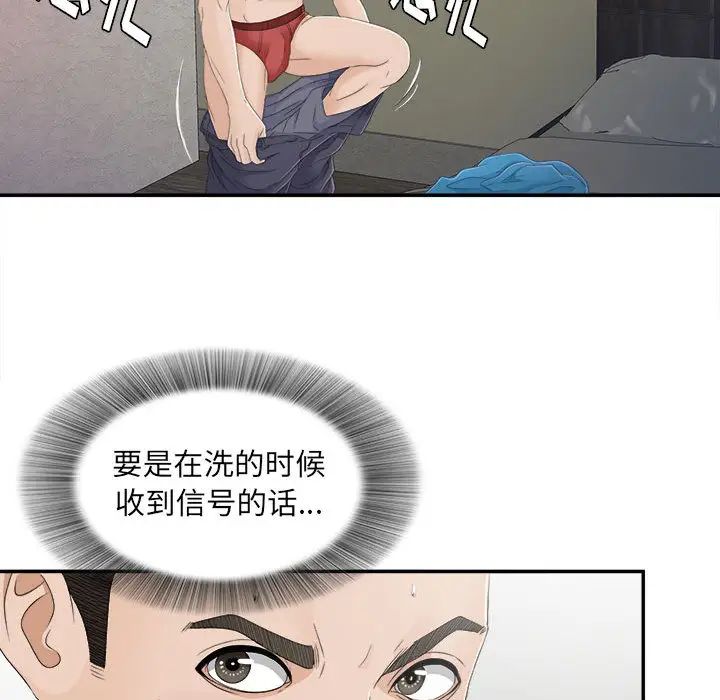 密友第9話