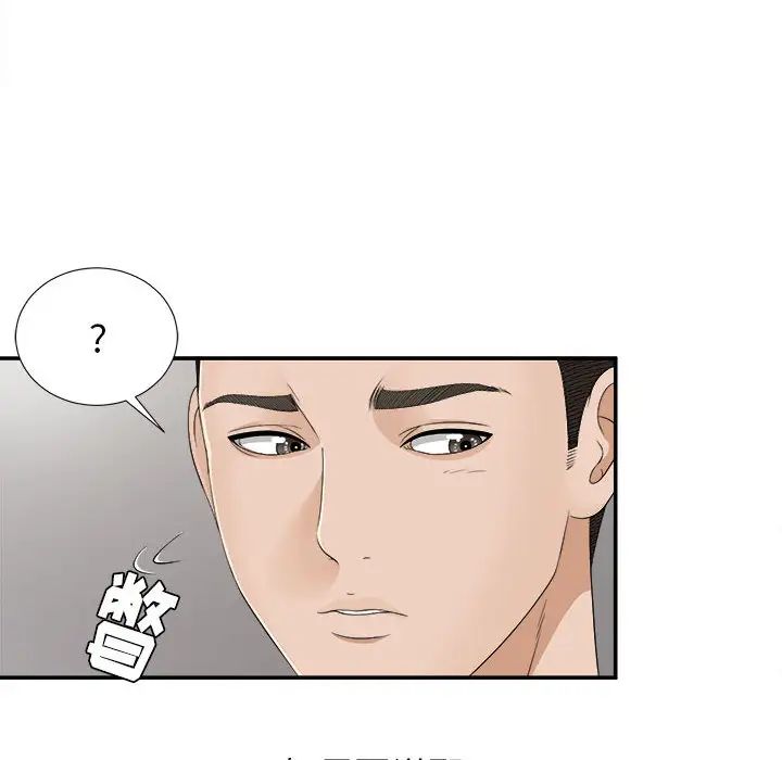 密友第9話