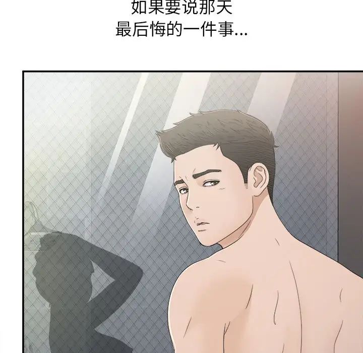 密友第9话