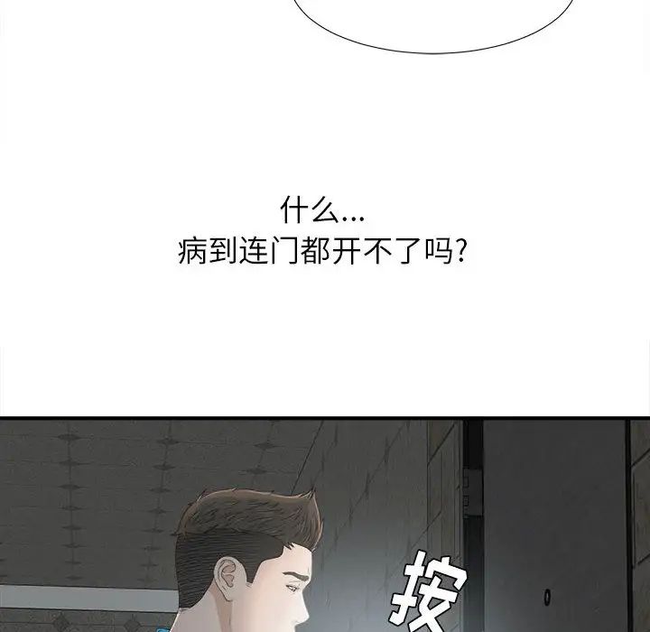 密友第10話