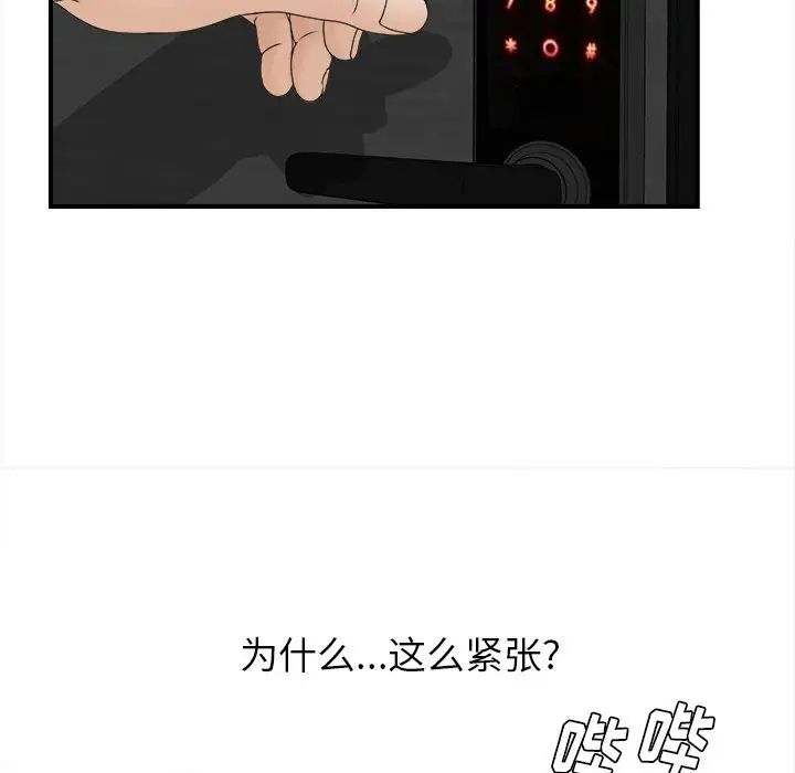 密友第10話