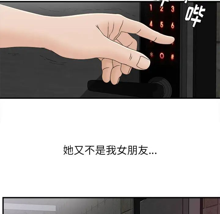 密友第10話