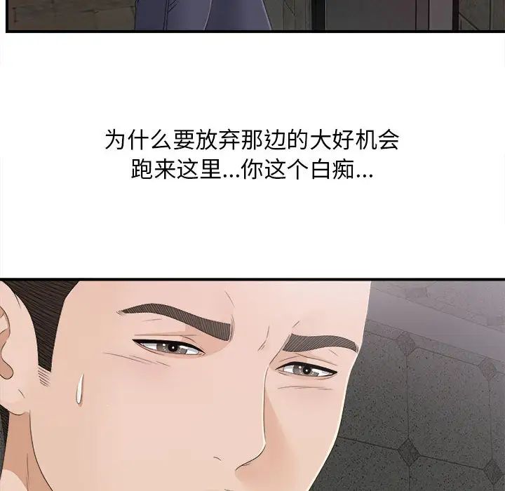 密友第10話