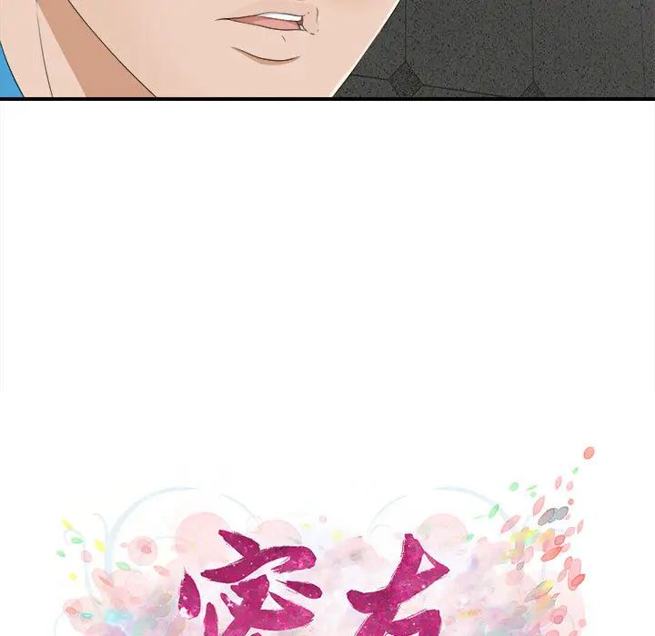 密友第10话